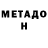 МЕТАДОН мёд Kora Kris